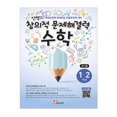 MATHTIAN 安老師的創意問題解決能力： 數學(1 2年級)(教師用)：資優教育院 資優班 觀察推薦制對策, 數學, 小一 + 小二