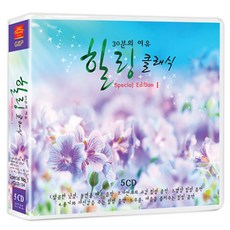 30분의 여유 힐링 클래식 스페셜 No.1 80곡, 5CD