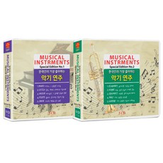 韓國人最喜歡的樂器演奏的 167 首歌曲, 10CD