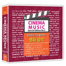 最佳特輯2號 87首電影音樂名曲, 5CD
