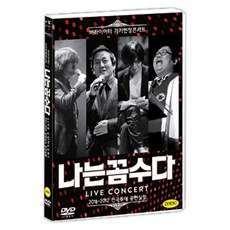 I'm a Trick Variety Gaka致敬演唱會全國巡迴現場演出DVD, 2CD