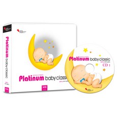 白金嬰兒經典 白金嬰兒經典