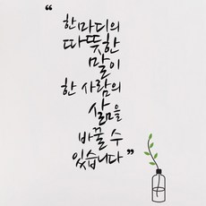 SH KOREA 溫馨話語重點貼紙, 黑色