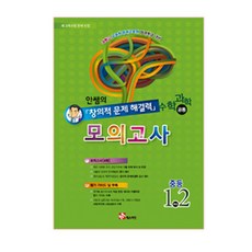 MATHTIAN 安老師的創意解題能力數學科學共同模擬測驗 國中1 2： 科學高中 教育廳資優教育院 資優班準備, 國中一年級