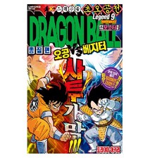 七龍珠總集篇 超悟空傳 9, 首爾媒體漫畫(首爾文化社), 鳥山明 著