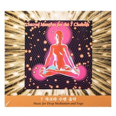 各種 - 7 種脈輪音樂，適合深度冥想和瑜伽, 2CD