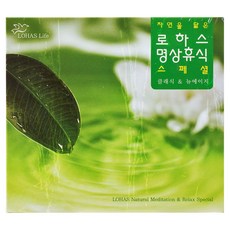 各種 - 樂活冥想放鬆特輯，類似自然：經典與新時代, 3CD