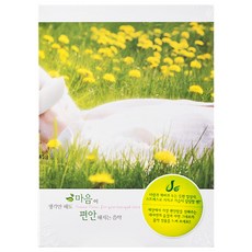 VARIOUS - 생각만 해도 마음이 편안해지는 음악 NATURE MUSIC FOR YOUR TRANQUIL MIND, 2CD