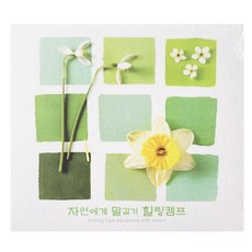 VARIOUS 자연에게 말걸기 힐링캠프, 2CD