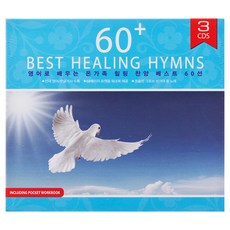 JOSLIN GROVE CHORAL SOCIETY 用英文學習全家療癒讚美詩精選60首 BEST HEALING HYMNS, 3CD
