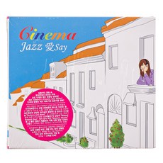 VARIOUS CINEMA JAZZ 愛SAY 電影爵士隨筆, 3CD