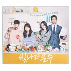 O.S.T - 빛나라은수 KBS 일일드라마, 2CD
