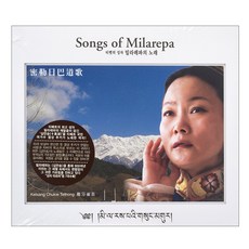 KELSANG CHUKIE TETHONG - SONGS OF MILAREPA 티벳의 성자 밀라레파의 노래, 1CD