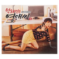 O.S.T - 막돼먹은 영애씨 15 TVN 월화드라마, 2CD
