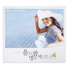 VARIOUS - 懷舊流行名曲精選 父母特別喜歡的C'est si bon明星們的音樂源泉, 2CD