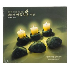 SINGH KAUR - 以天籟之音療癒的真言 心靈療癒冥想 ： 內在心靈, 1CD