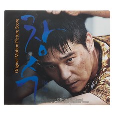 O.S.T - 창수, 1CD