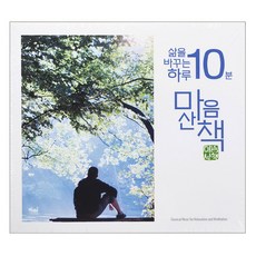 各種 - 每天 10 分鐘可以改變您的生活！心靈行走, 3CD