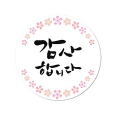 Danbi9 感謝包裝裝飾貼紙, 混色, 40入