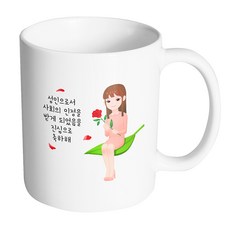 成年日女士 真心祝賀你作為成年人獲得社會認可 馬克杯, 內部白色, 1個