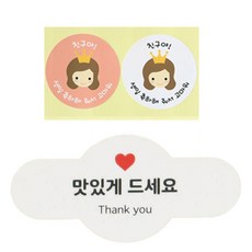 Hwangssinaedosirak 便當貼紙 新皇冠女孩 朋友生日 杏色 33p + 白色 33p + 迷你圓形 請慢用 70p, 混合顏色, 1套