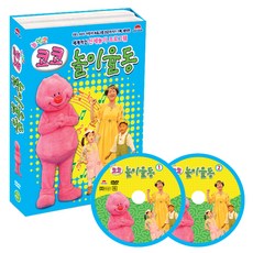 놀이코 코코의 놀이율동