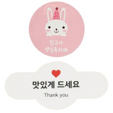 Hwangssinaedosirak 貼紙 朋友啊 生日快樂 兔子 48p + 迷你圓形籤 樂享美食 50p, 混合顏色, 1套
