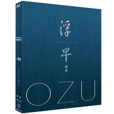 부초(漂浮的雜草), 1CD