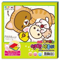 칼라팬시 2000 리락쿠마 뜯어쓰는 양면색종이 60p, 30색, 10개입