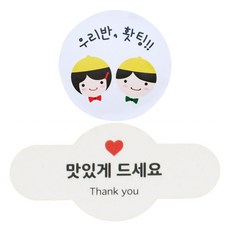Hwangssinaedosirak 貼紙 黃色帽子 我們班加油 96p + 迷你圓形長條 請慢用 100p, 混合顏色, 1套