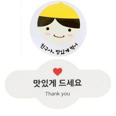 도시락 스티커 노랑모자보이 친구야 맛있게 96p + 미니원형바 맛있게드세요 100p, 혼합색상, 1세트