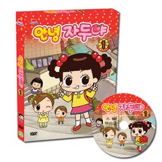 안녕 자두야 Vol 1, 1DVD