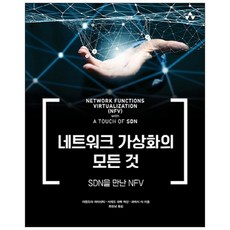 網路虛擬化的一切：遇見SDN的NFV, Acorn出版
