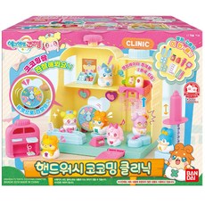 반다이 핸드워시 코코밍 클리닉 병원놀이, 혼합 색상, 1개
