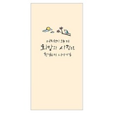 GGOOMIM 門貼紙，充滿希望和愛, 混色