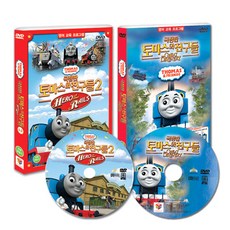 토마스와 친구들 극장판 DVD 2종세트 1탄 + 2탄, 2CD