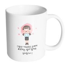 感謝父母親 我會成為孝順的女兒報答您的養育之恩 馬克杯, 內部白色, 1個