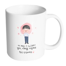 HAND-FACTORY 獻給父母的兒子 我比世界上任何人都更愛媽媽爸爸 馬克杯 330ml, 內部白色, 1個