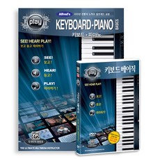 알프레드뮤직 보고듣고따라하기 : 키보드 피아노 DVD + 책, 1CD