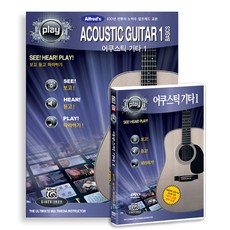 알프레드뮤직 보고듣고따라하기 : 어쿠스틱 기타 1 DVD + 책, 1CD