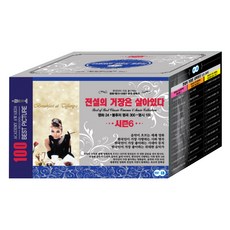죽기 전에 꼭 들어야 할 음악 SE 시즌 6 전설의 거장은 살아있다, 45CD