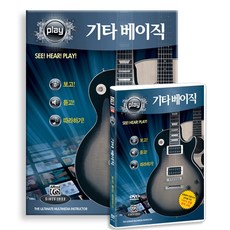 알프레드뮤직 보고듣고따라하기 : 기타 베이직 DVD + 책, 1CD