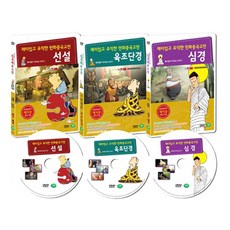 一套3本有趣且內容豐富的中國經典，蔡智忠的佛教故事(《佛說》、《禪宗》、《六祖》和《心經》3 DVD SET), 3CD
