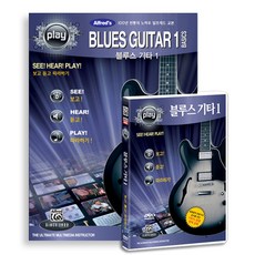 알프레드뮤직 보고듣고따라하기 : 블루스 기타 1 DVD + 책, 1CD
