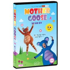 媽媽牌 鵝媽媽童謠 A 跳躍律動童謠 DVD+CD MOM`S MOTHER GOOSE A, 2CD