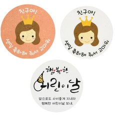皇冠女孩貼紙 粉色 51入+白色 51入+文字貼紙 102入, 混色, 1套