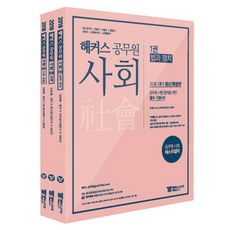 駭客斯公務員姜泰洪社會套書(2018), 駭客斯Pass