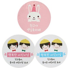 황씨네도시락 도시락스티커 토끼 친구야 생일축하해 90p + 노랑모자 핑크 45p + 블루 45p, 혼합 색상, 1세트