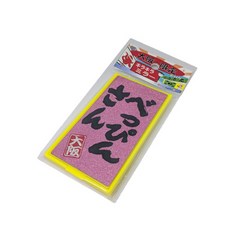 Osaka Yanen Osaka 手鏡 Beppin-san, 黃色的, 1個