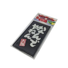 Osaka Yanen Osaka 手鏡 Nande Yanen, 黑色的, 1個